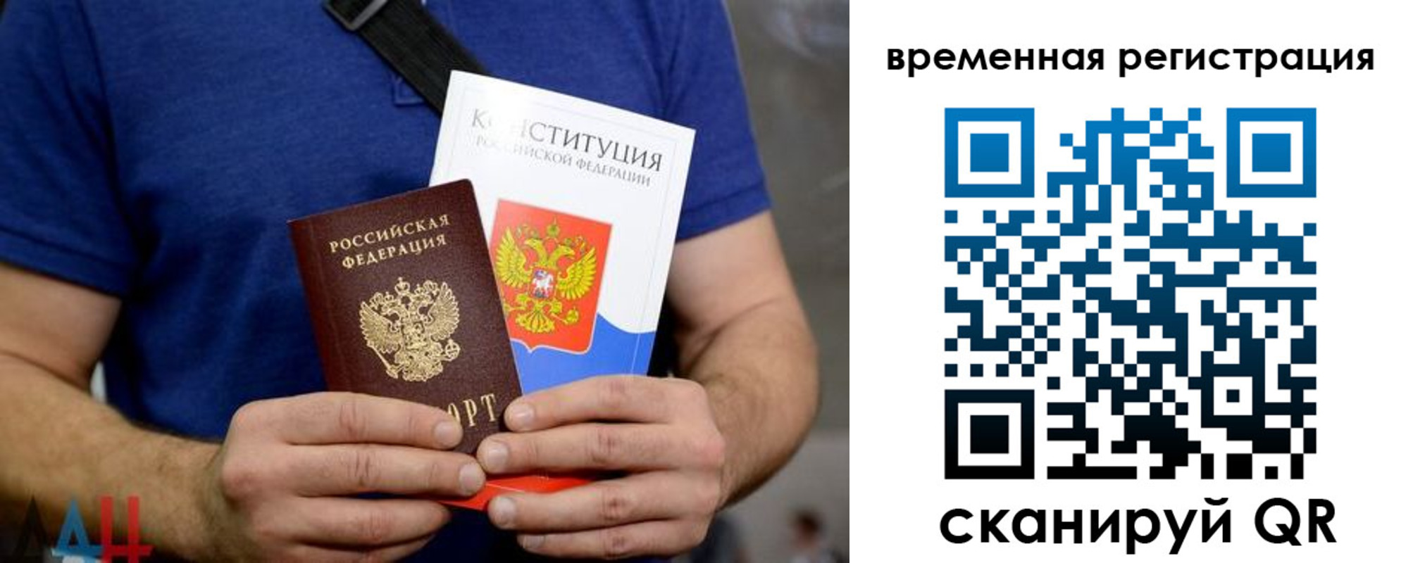 прописка для школы в Котласе