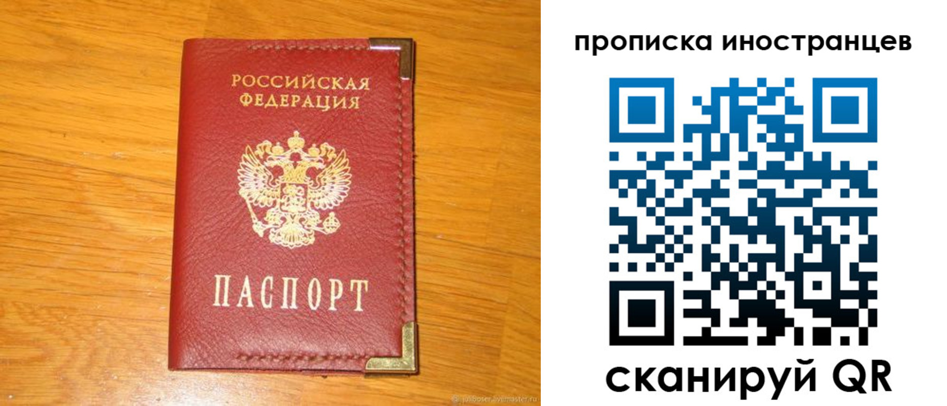 где прописаться в Котласе