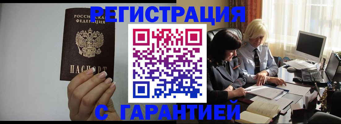 прописка поиск в Котласе